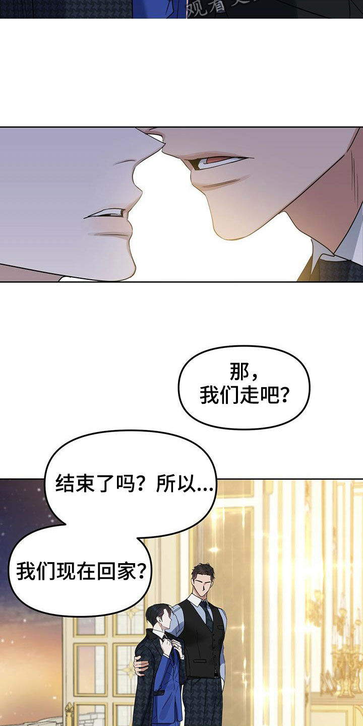 变异信息素漫画,第146章：【番外】别再忘记1图