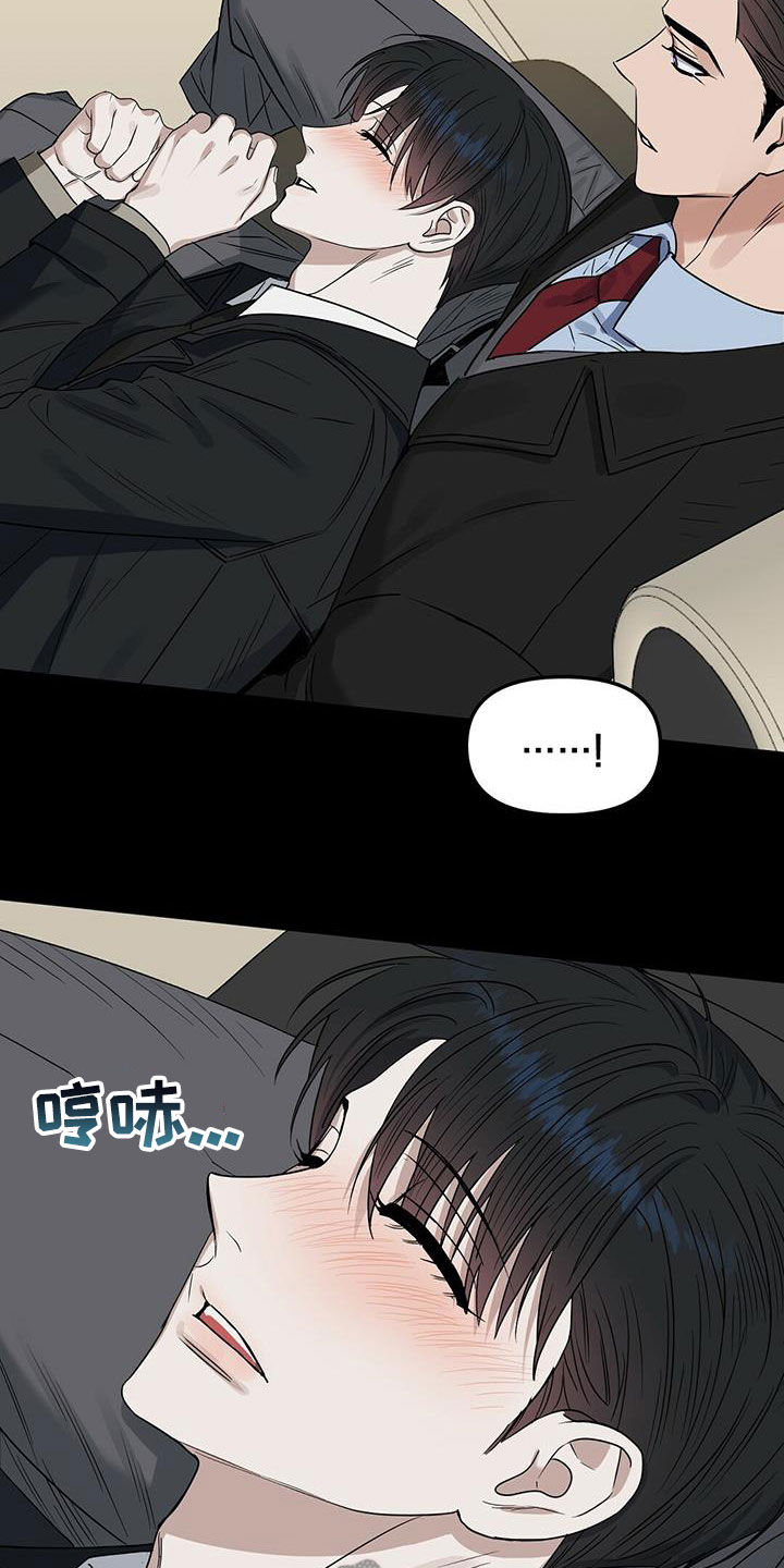 变异信息素漫画,第144章：【番外】点点滴滴1图