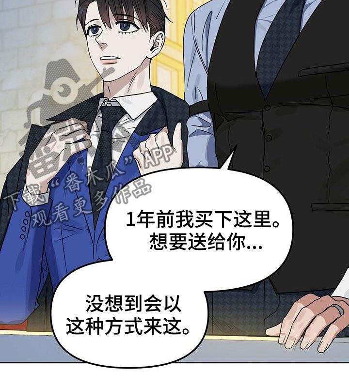 变异信息素漫画,第145章：【番外】曾想开除你3图