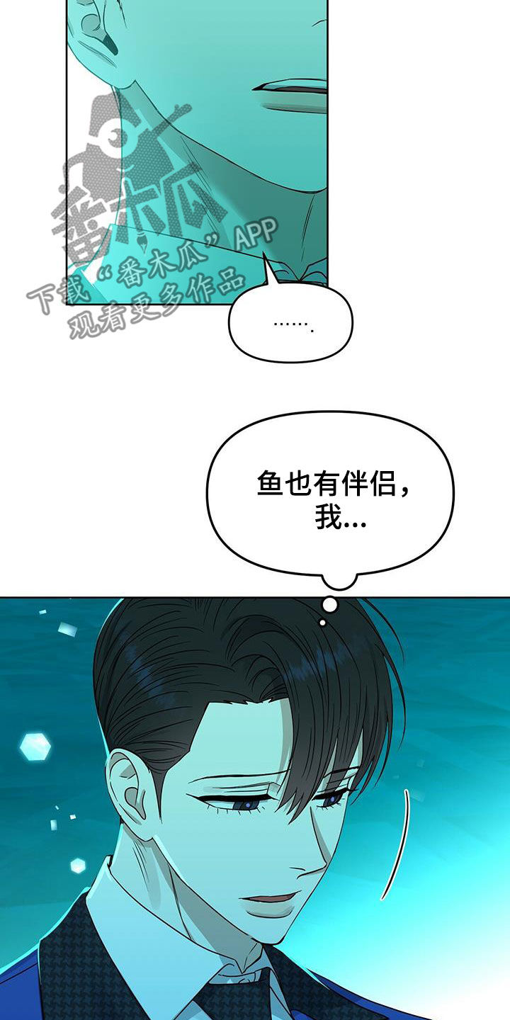 变异怪兽漫画,第144章：【番外】点点滴滴3图