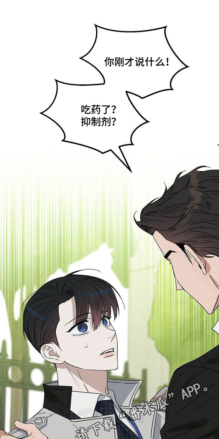 变异信息素漫画,第142章：【番外】过二人世界1图