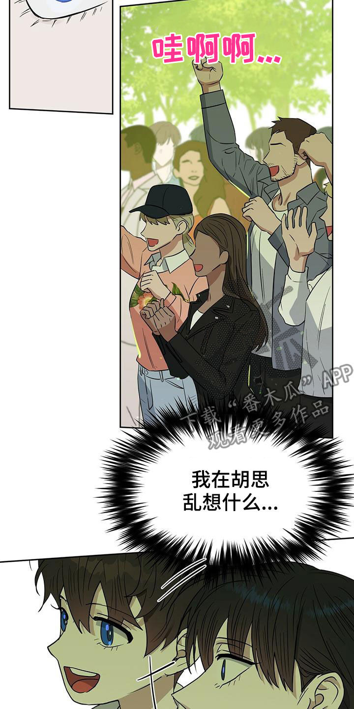 变异信息素漫画,第129章：【番外】胡思乱想5图