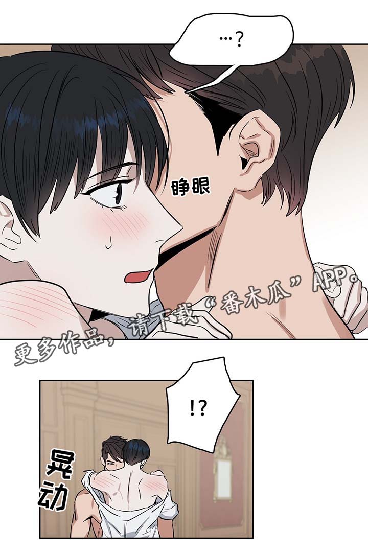 变异信息素漫画,第39章：霸道宣言5图