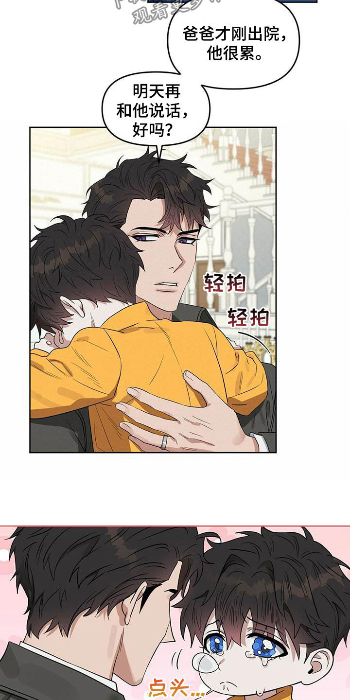 变异信息素漫画,第124章：【番外】不可置信3图