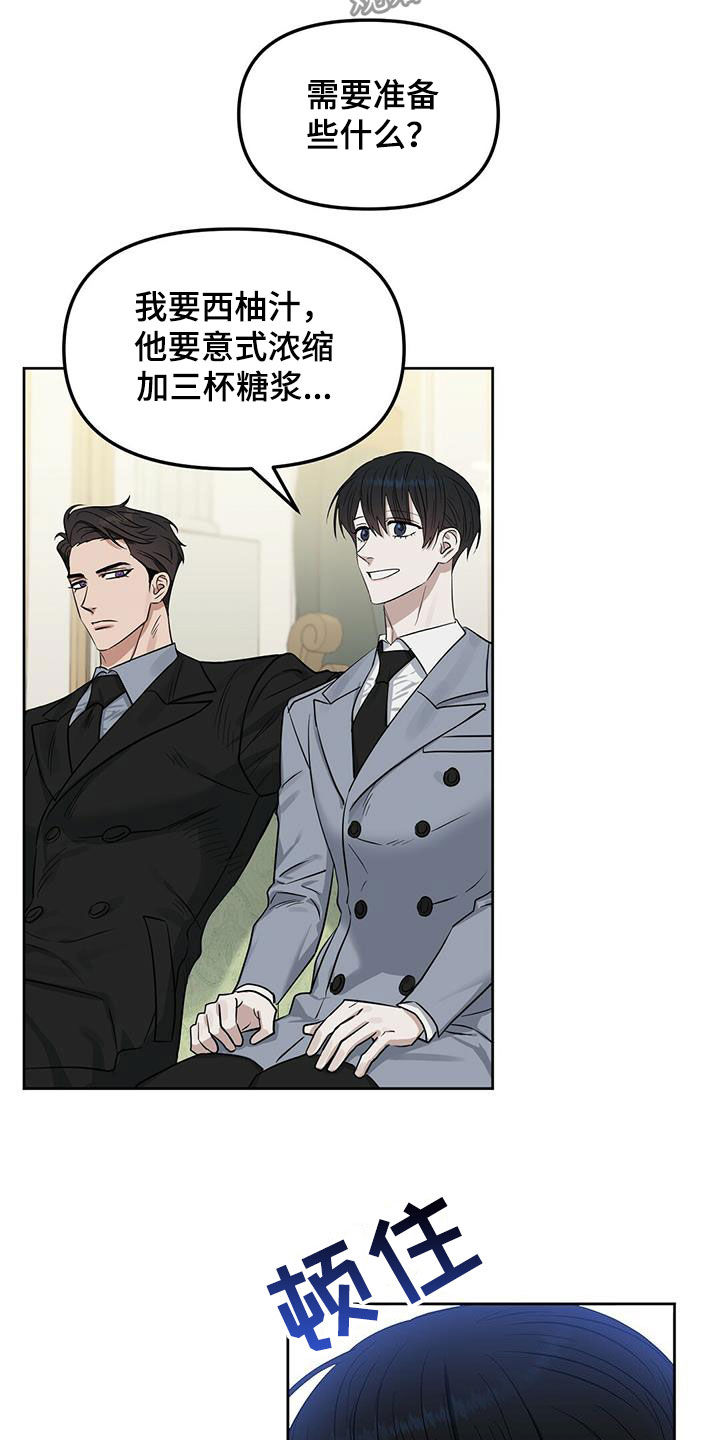 变异怪兽漫画,第126章：【番外】买戒指1图