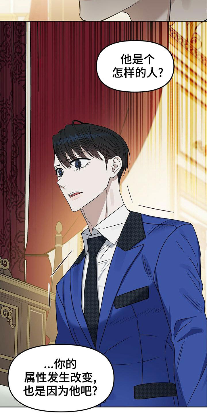 变异性哮喘的临床表现漫画,第148章：【番外】喜欢的人3图