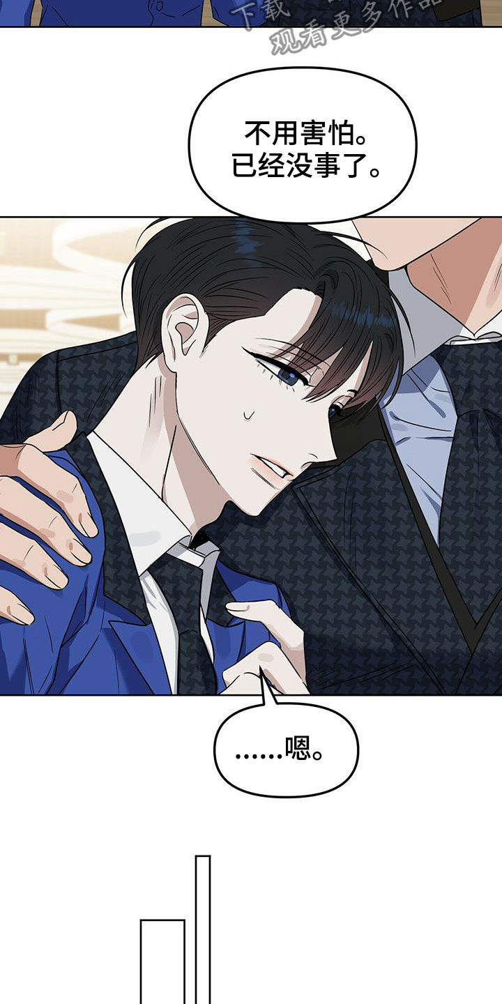 变异怪兽漫画,第144章：【番外】点点滴滴1图