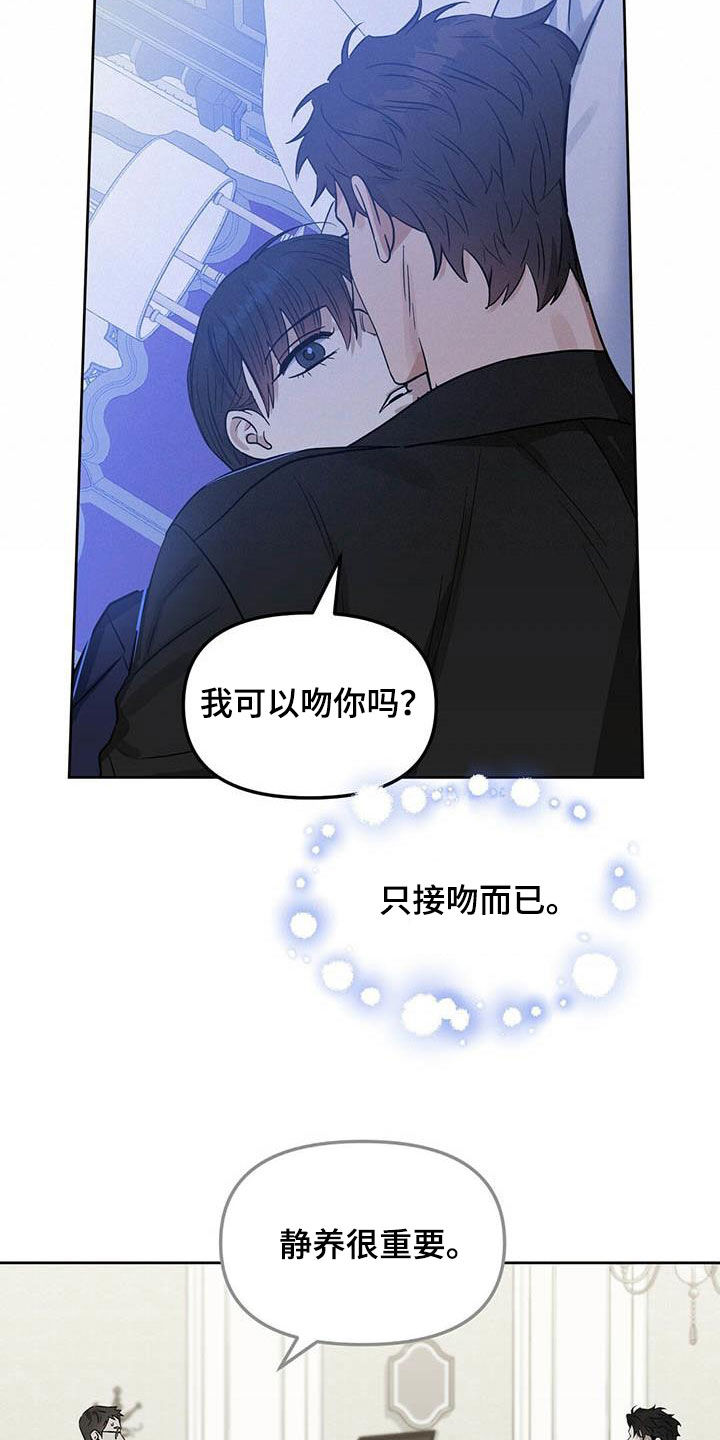 变异信息素漫画,第125章：【番外】做不到4图