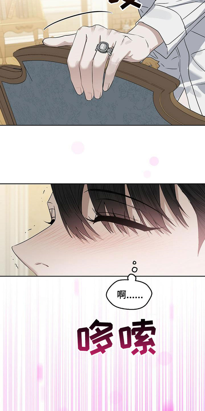 变异怪兽漫画,第140章：【番外】等你长大4图