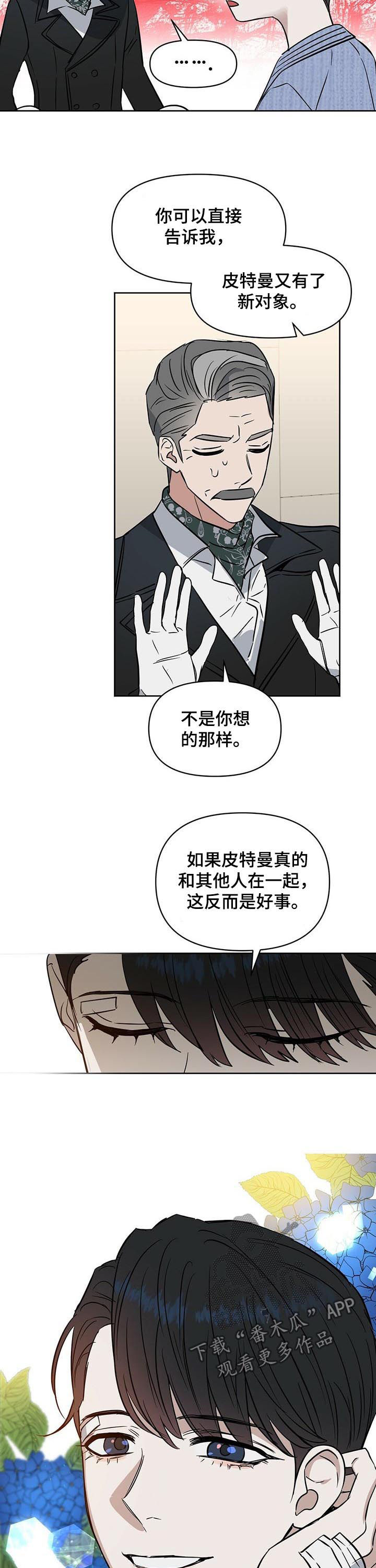 变异信息素漫画,第87章：无人岛3图