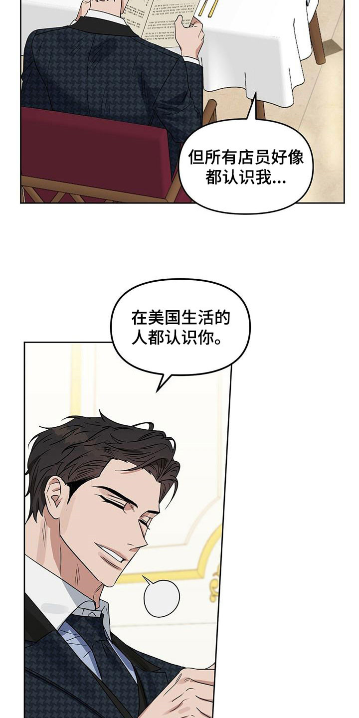 变异信息素漫画,第143章：【番外】创造回忆3图