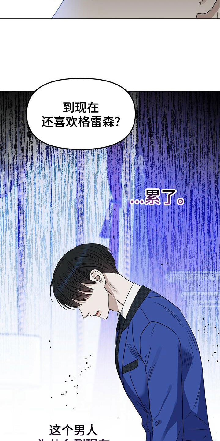 变异信息素漫画,第149章：【番外】想离就离1图