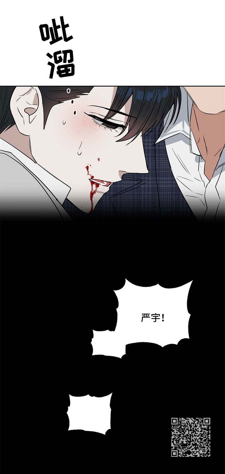 变异信息素漫画,第57章：自残4图