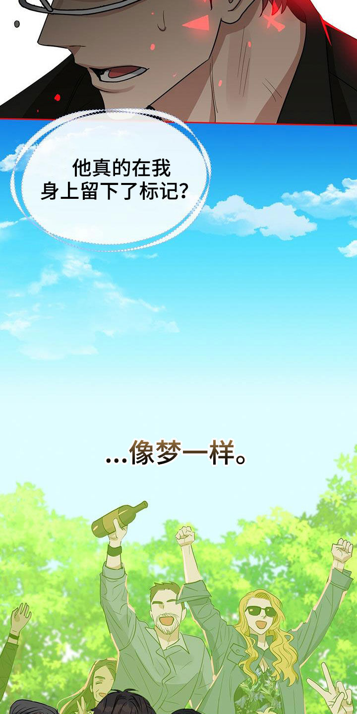 变异信息素漫画,第129章：【番外】胡思乱想2图