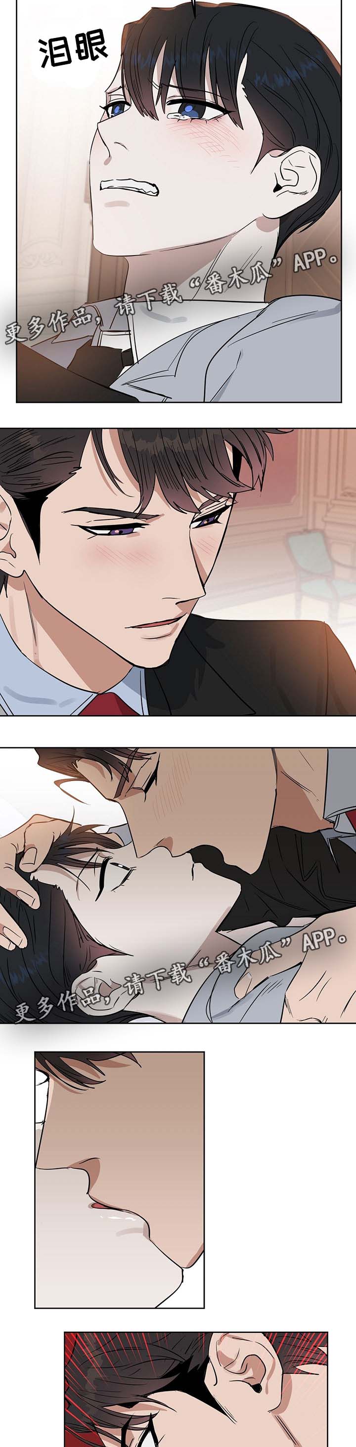 变异信息素漫画,第49章：心灰意冷2图