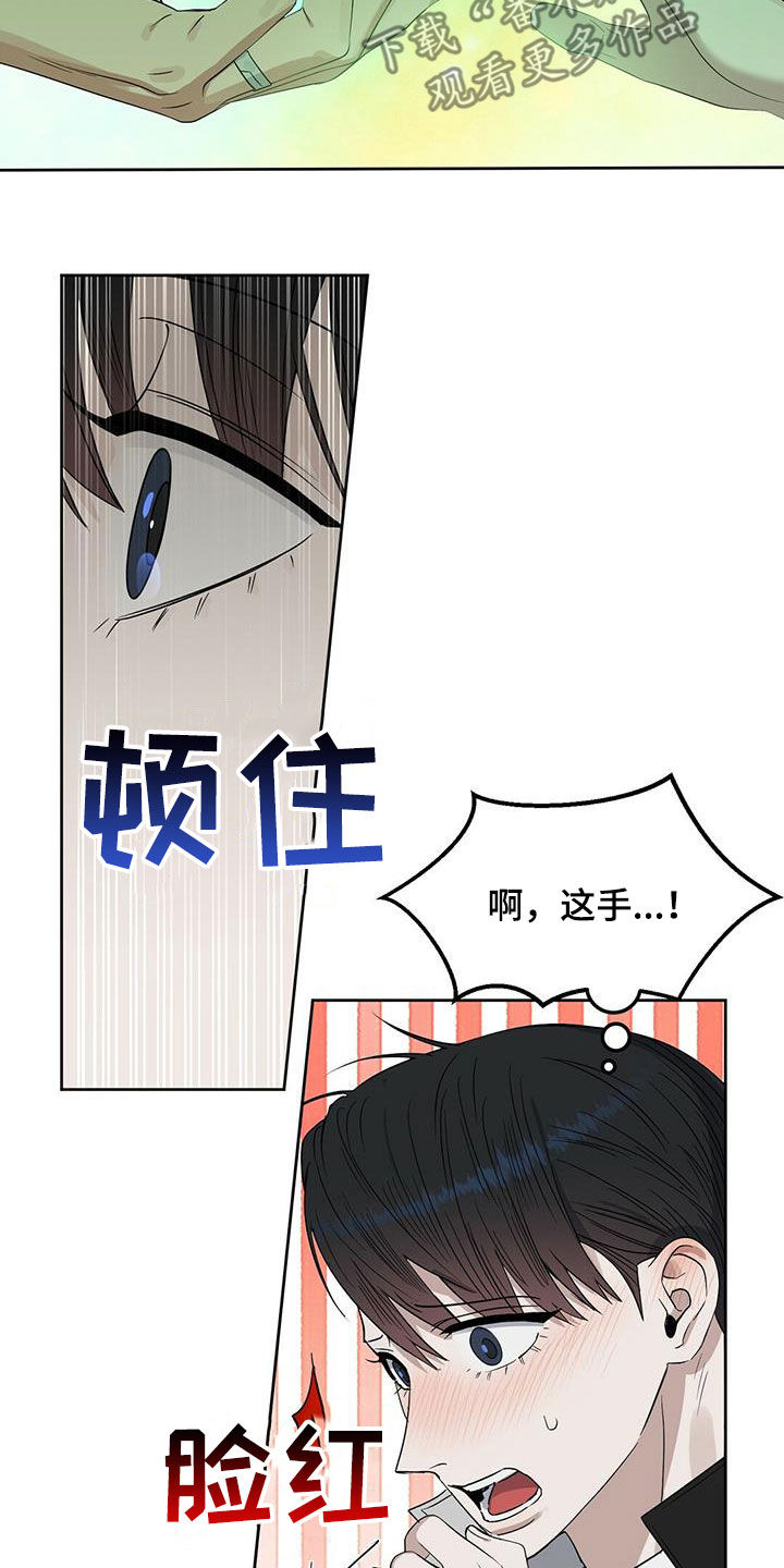 变异信息素小说漫画,第141章：【番外】你说什么1图