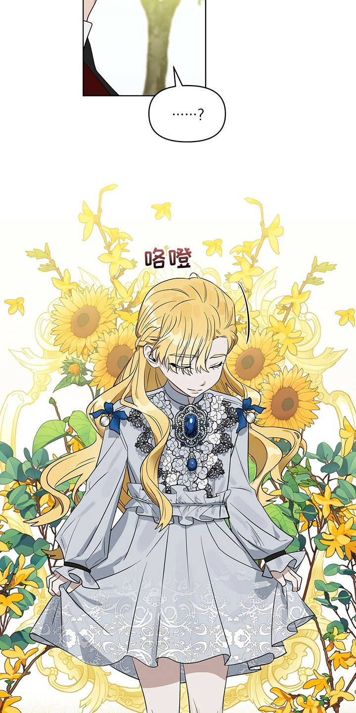 变异信息素漫画,第115章：【番外】傻的可爱2图