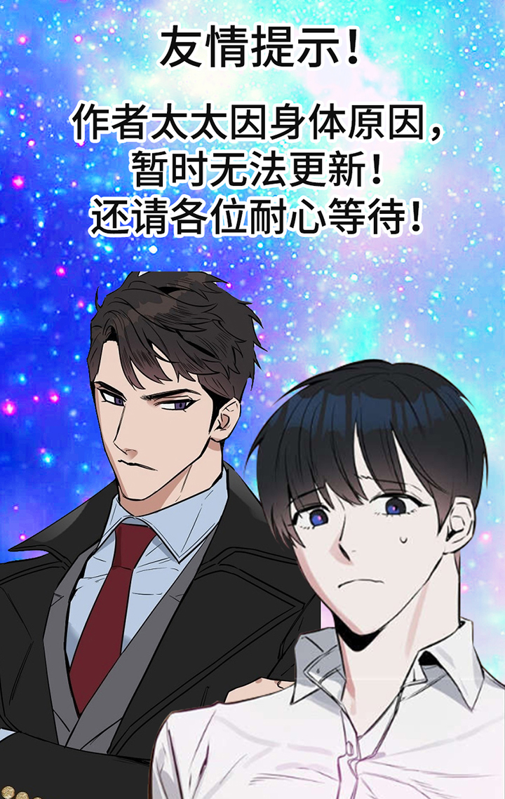 变异信息素漫画,第56章：作者太太加油！1图