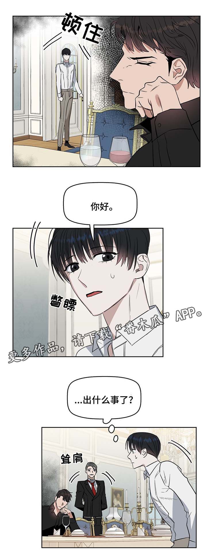 变异信息素漫画,第39章：霸道宣言2图