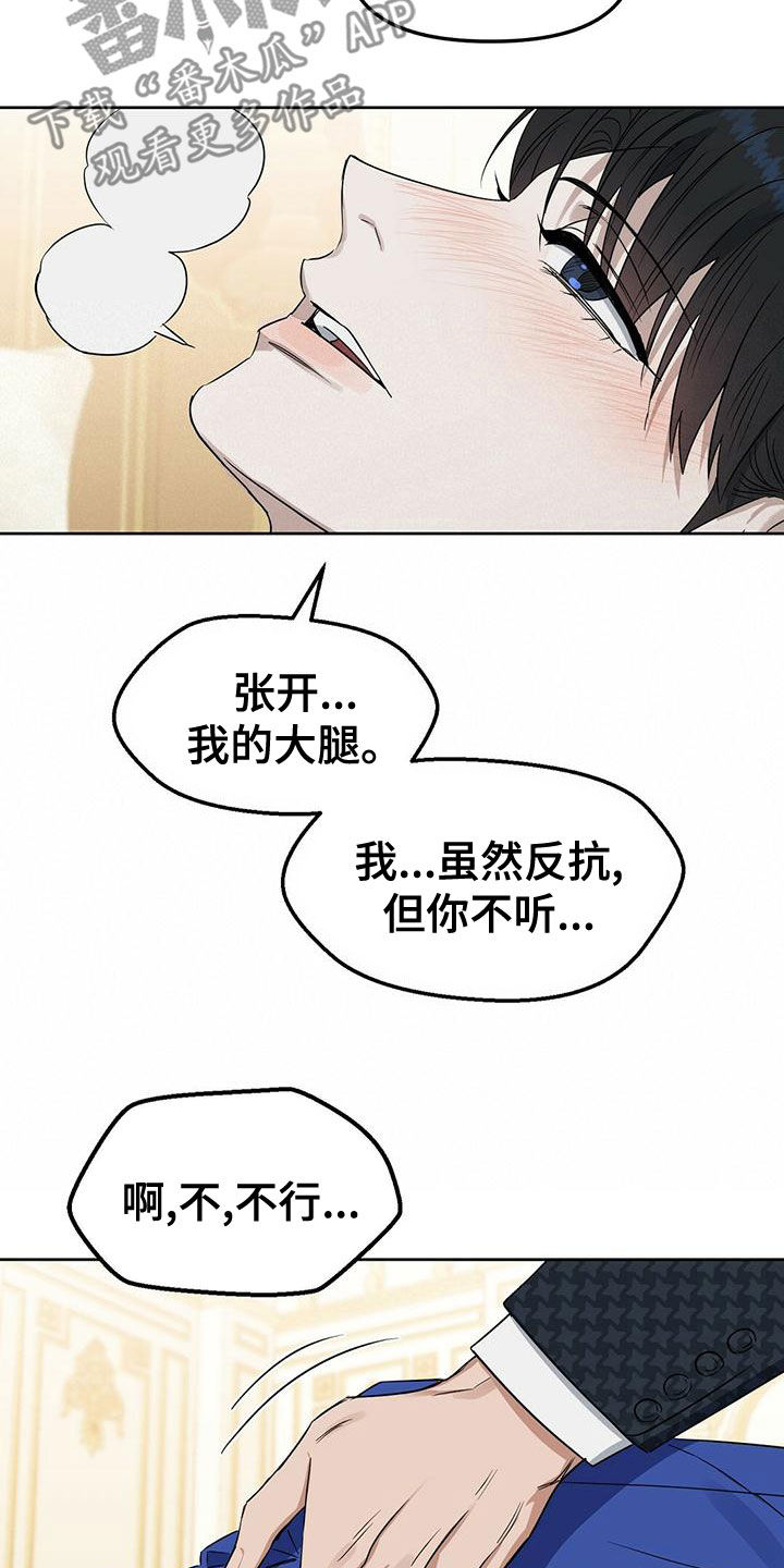 变异信息素40漫画,第152章：【番外】幻想4图