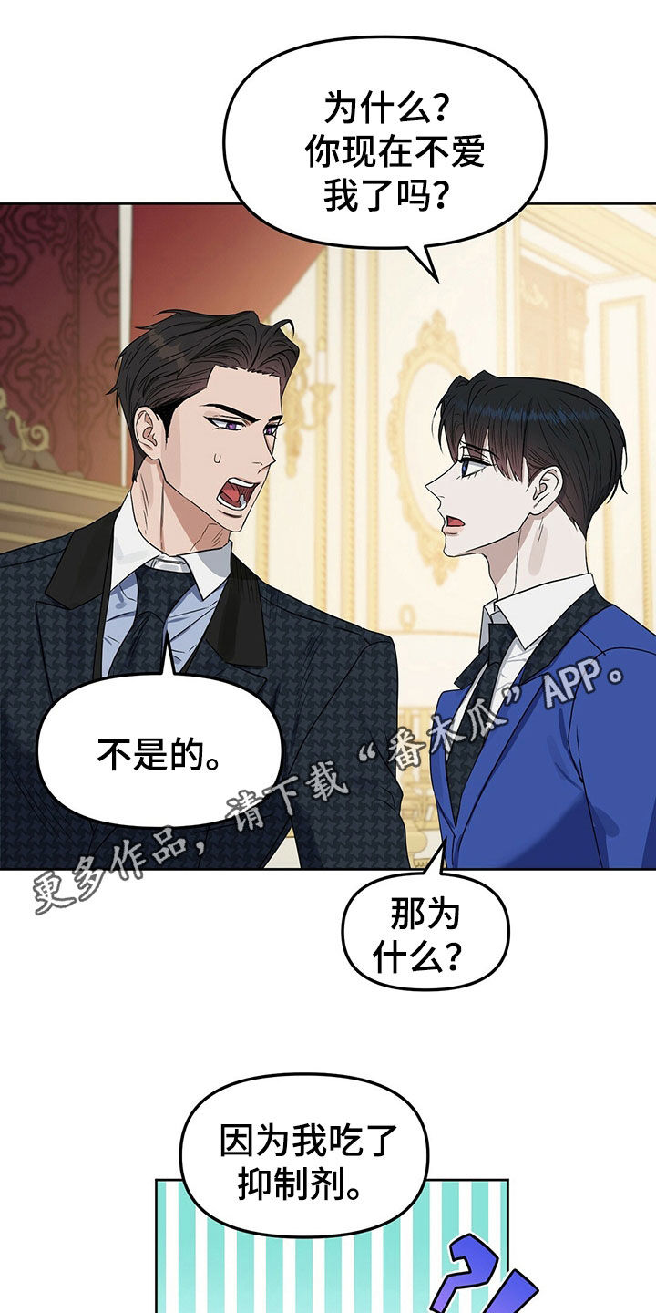 变异信息素漫画,第151章：【番外】感到羞耻1图