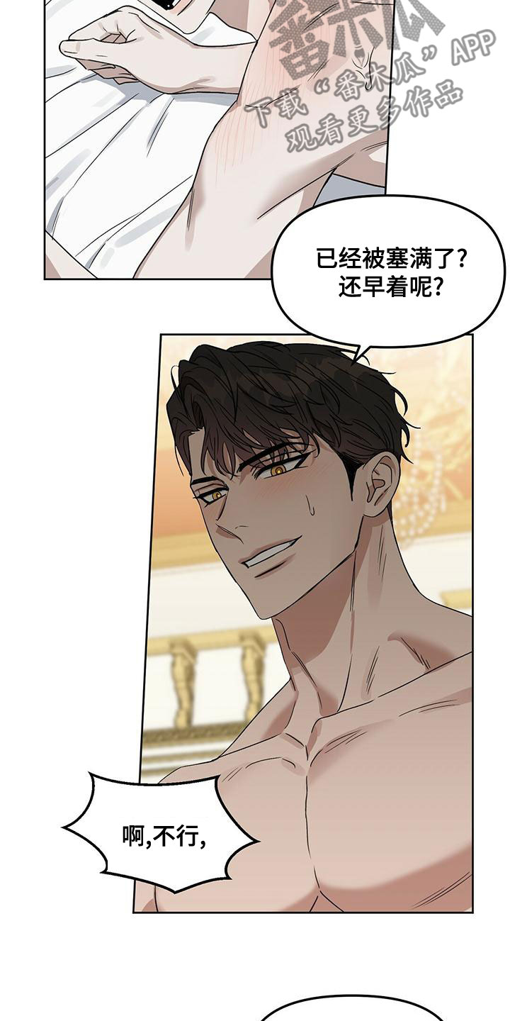 变异信息素漫画,第154章：【番外】求你停下1图