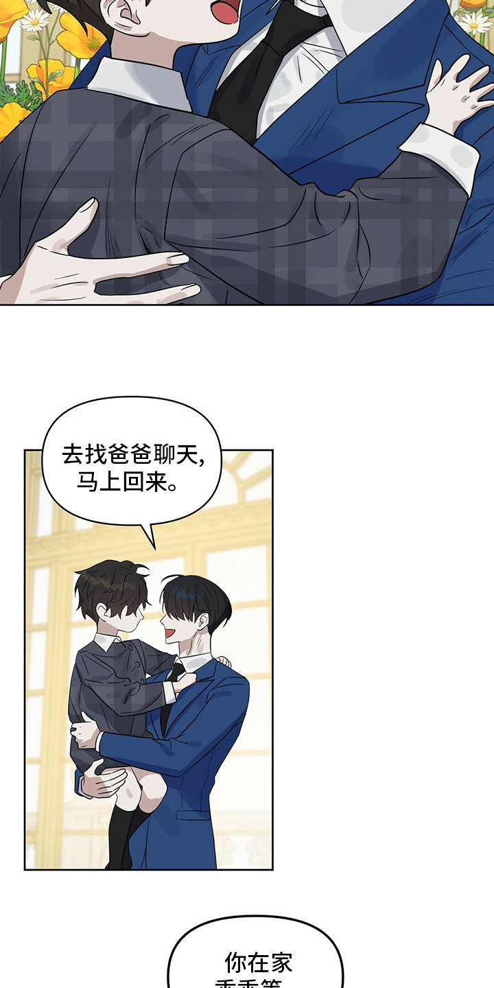 变异信息素漫画,第117章：【番外】我也要去5图