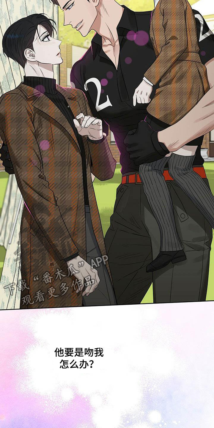 变异怪兽漫画,第130章：【番外】纠缠1图