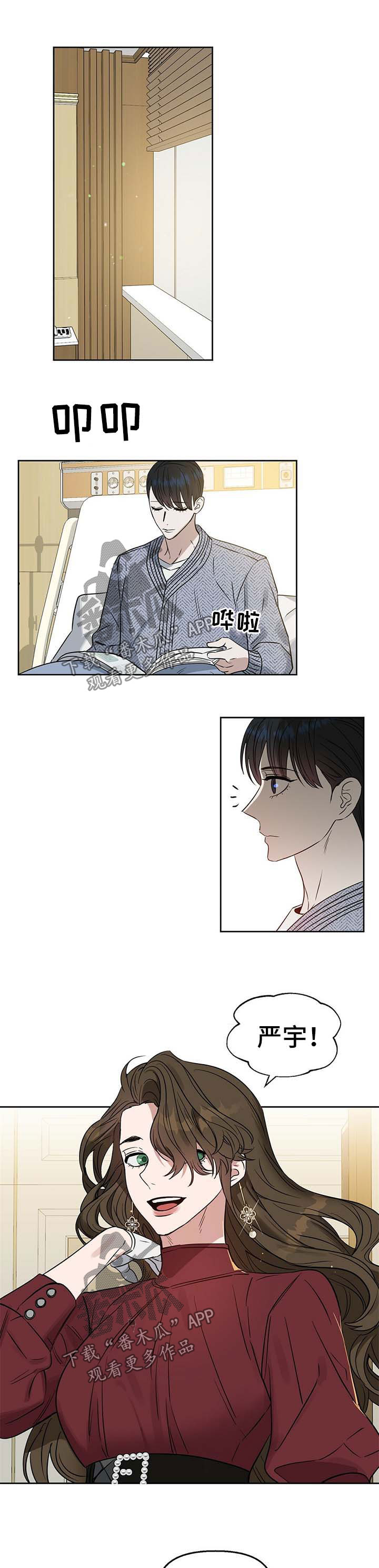 变异信息素漫画,第91章：顺利生产1图