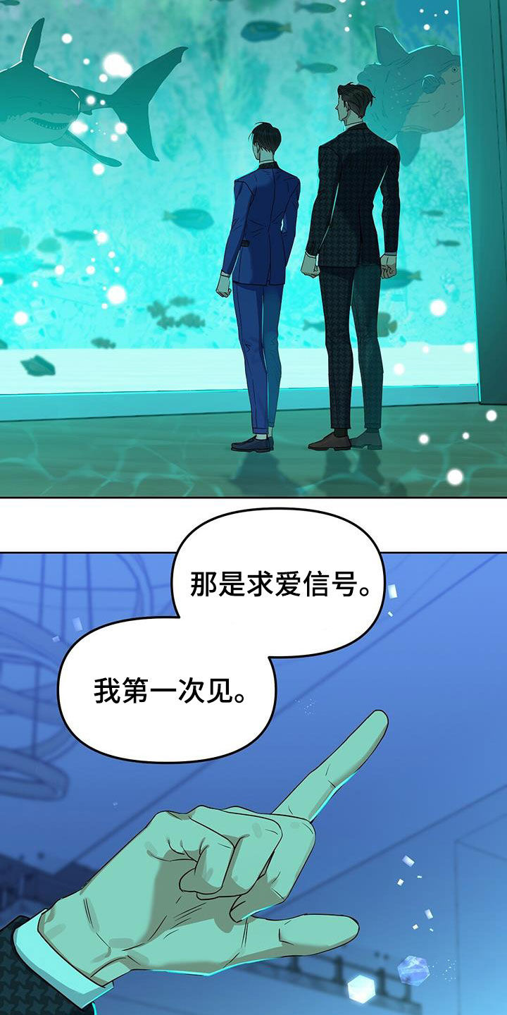 变异怪兽漫画,第144章：【番外】点点滴滴1图