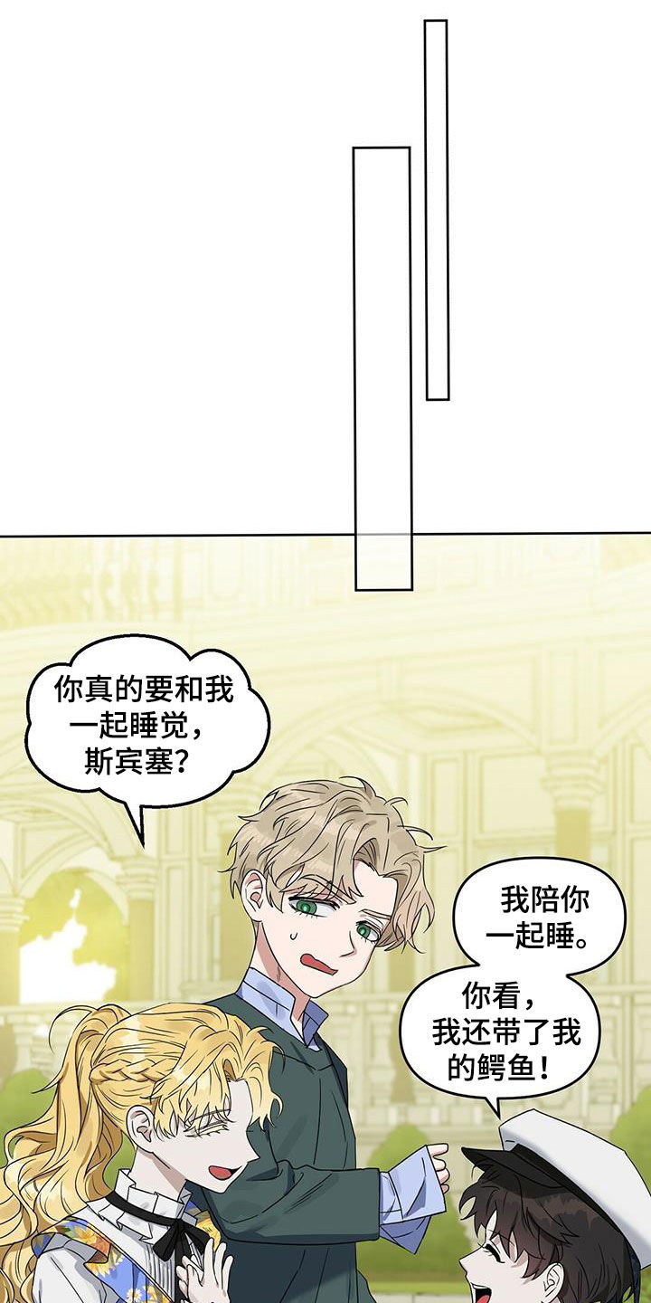 变异信息素漫画,第141章：【番外】你说什么2图