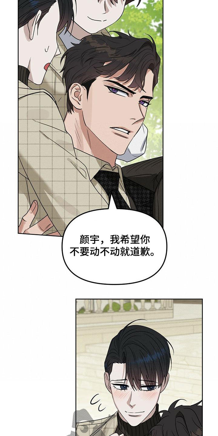 变异信息素漫画,第137章：【番外】回家3图