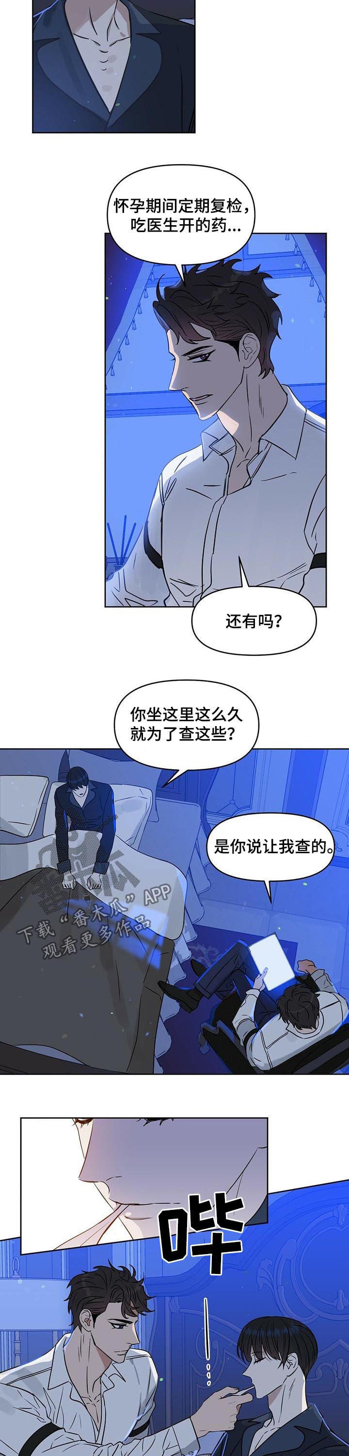 变异信息素漫画,第79章：两次都是3图