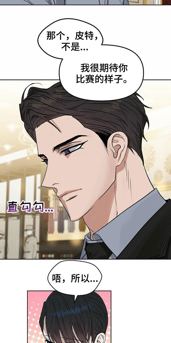 变异信息素漫画,第129章：【番外】胡思乱想1图