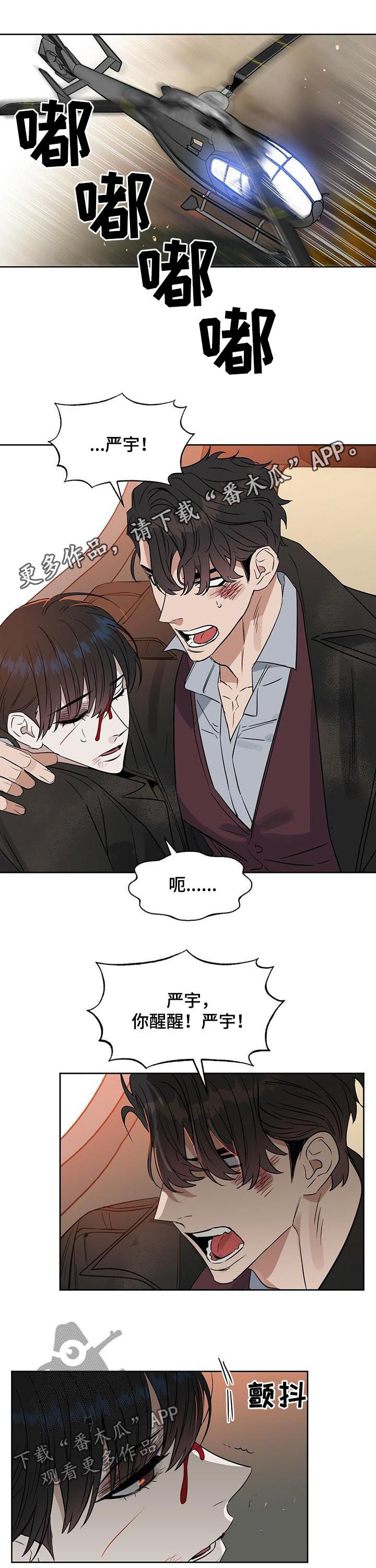 变异信息素漫画,第83章：赎罪1图