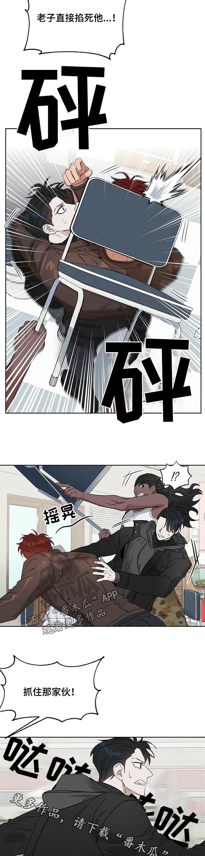 变异信息素作者另一个漫画漫画,第69章：不能让他跑了5图