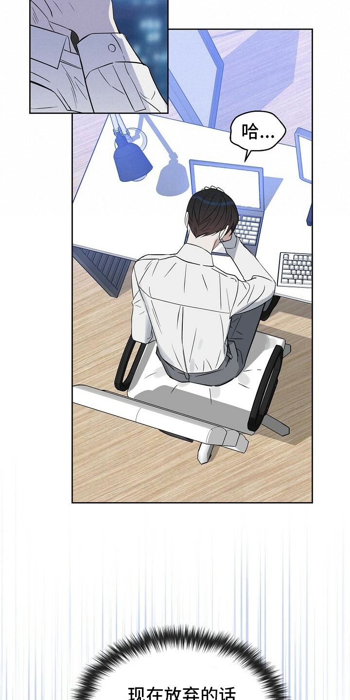 变异信息素漫画,第107章：【番外】找到了3图