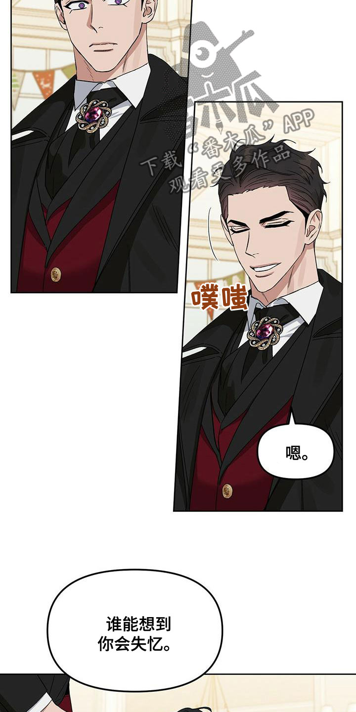 变异信息素漫画,第156章：【番外】邀请函5图