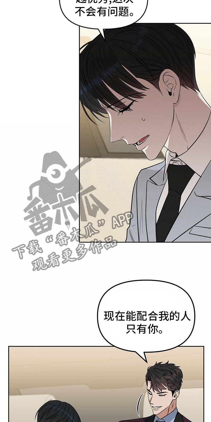 变异信息素漫画,第111章：【番外】不可能5图