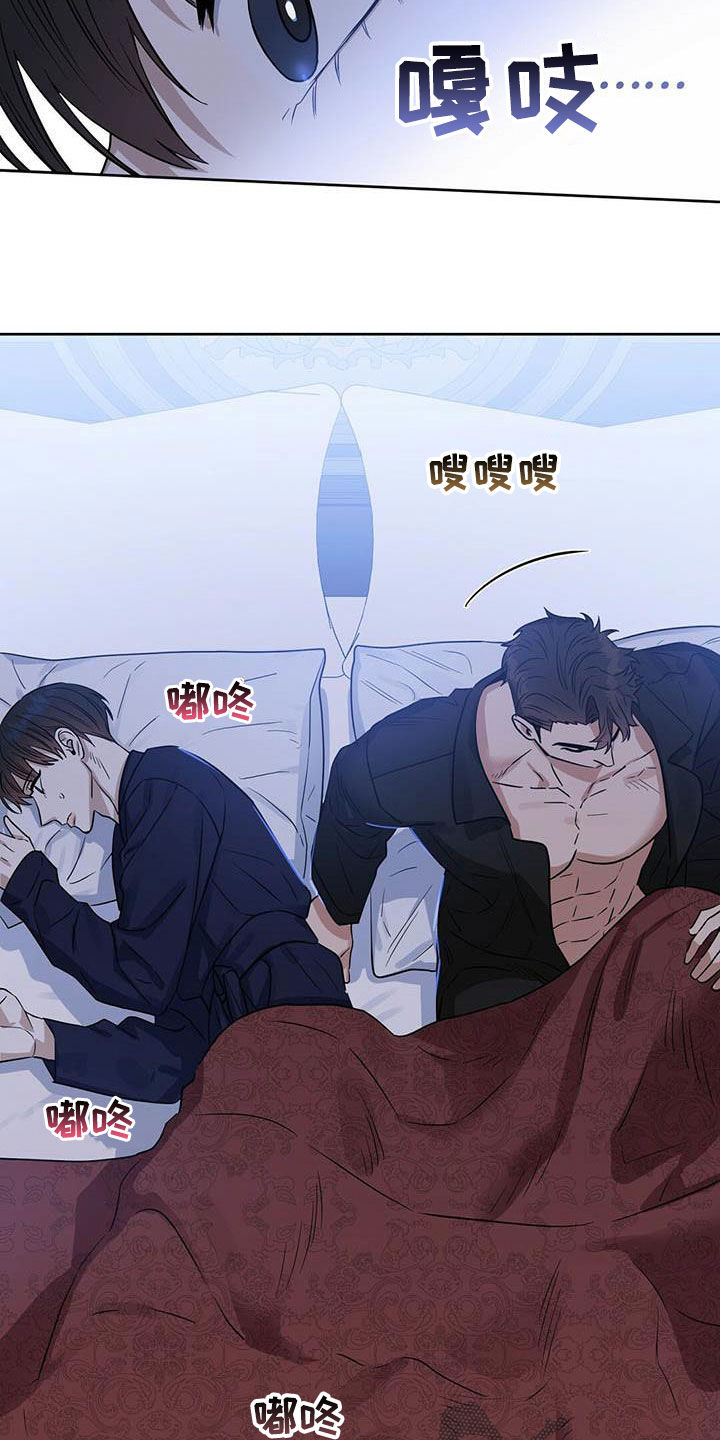 变异信息素漫画,第125章：【番外】做不到3图