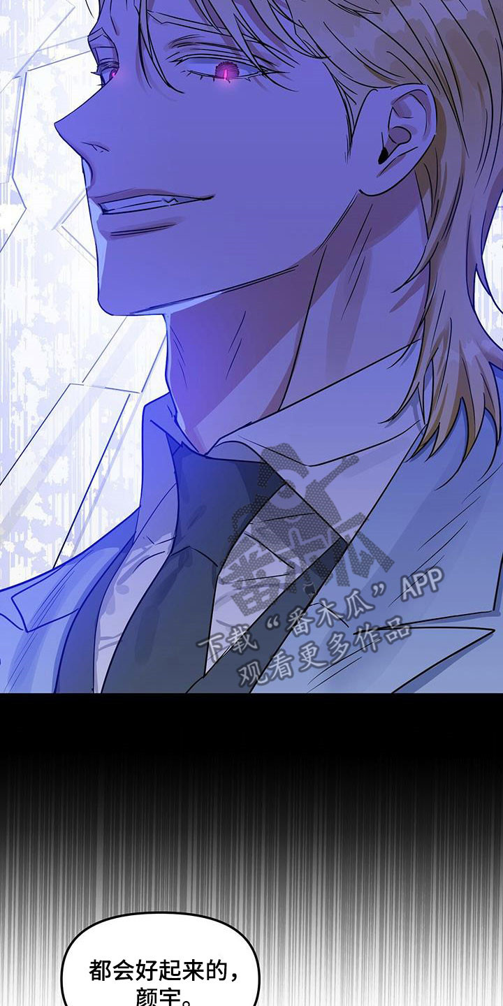 变异信息素又叫什么漫画,第143章：【番外】创造回忆1图