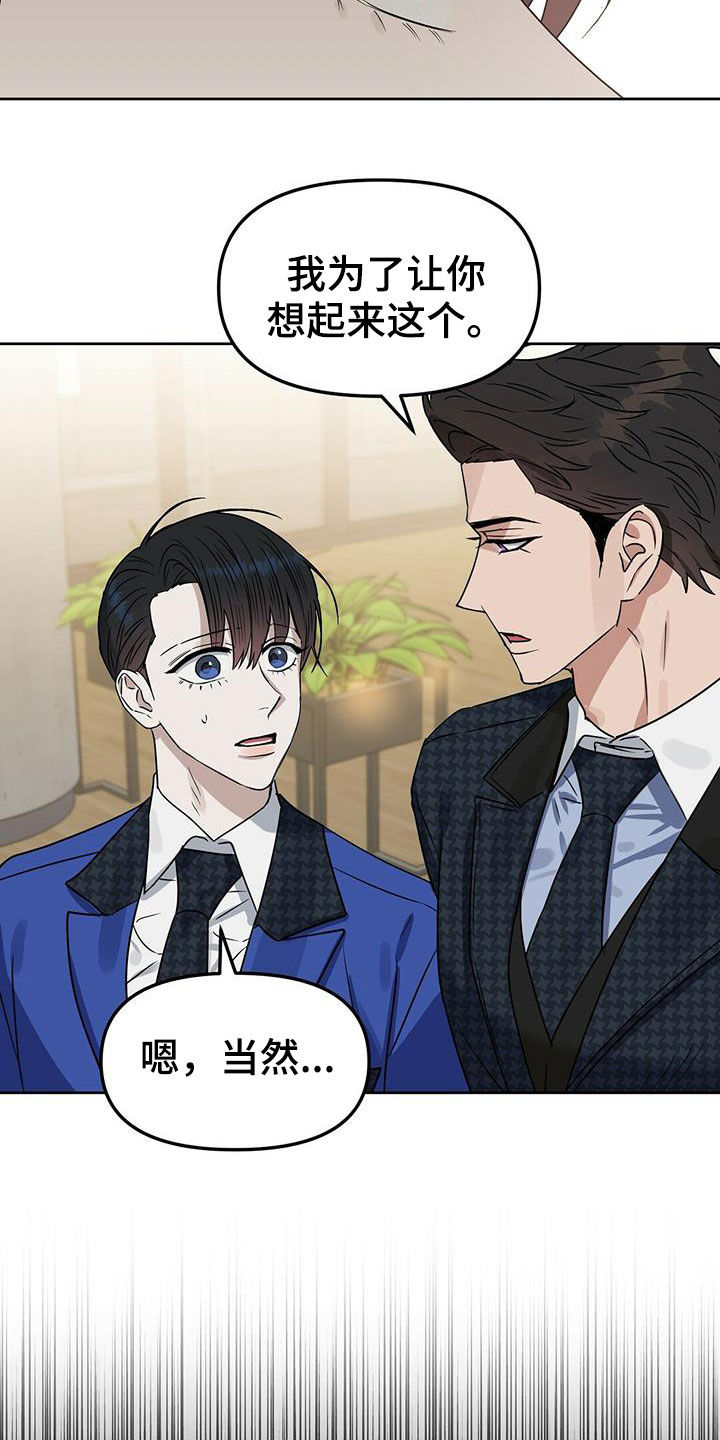 变异怪兽漫画,第144章：【番外】点点滴滴2图