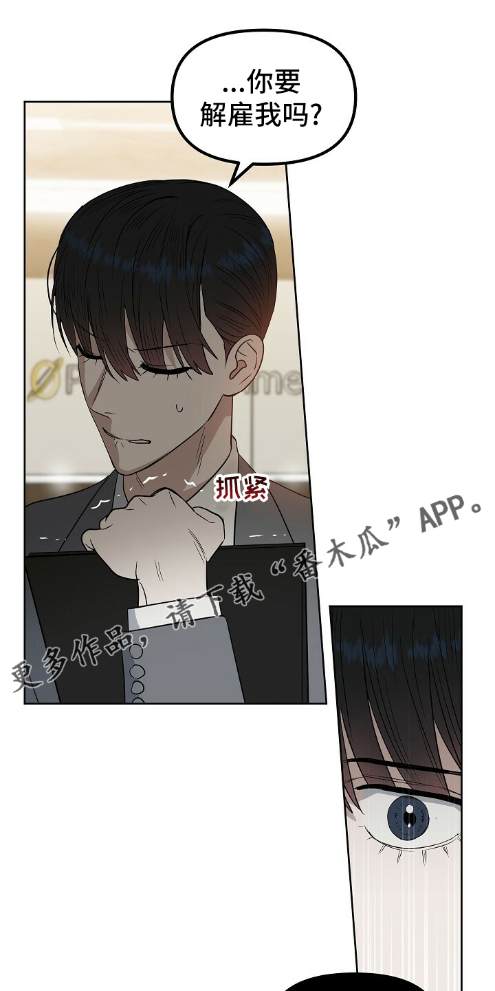 变异信息素漫画,第107章：【番外】找到了1图