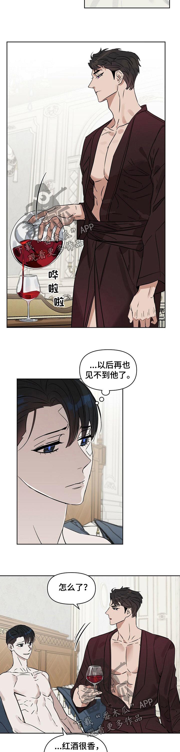 变异信息素漫画,第66章：孩子的名字2图