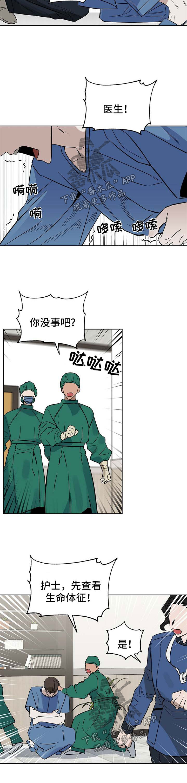 变异信息素漫画,第72章：想留下孩子3图