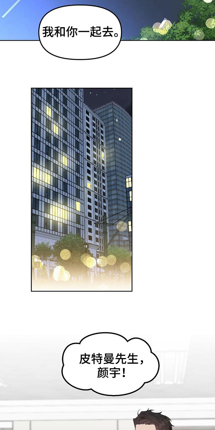 变异信息素漫画,第147章：【番外】脑补4图