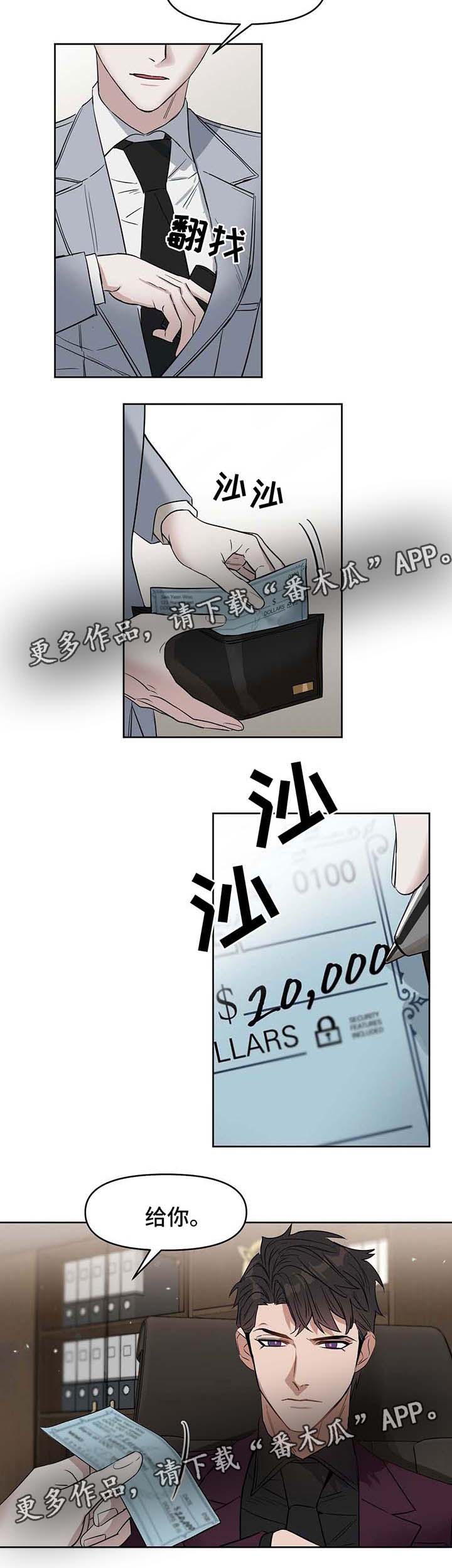 变异信息素漫画,第50章：算清账3图