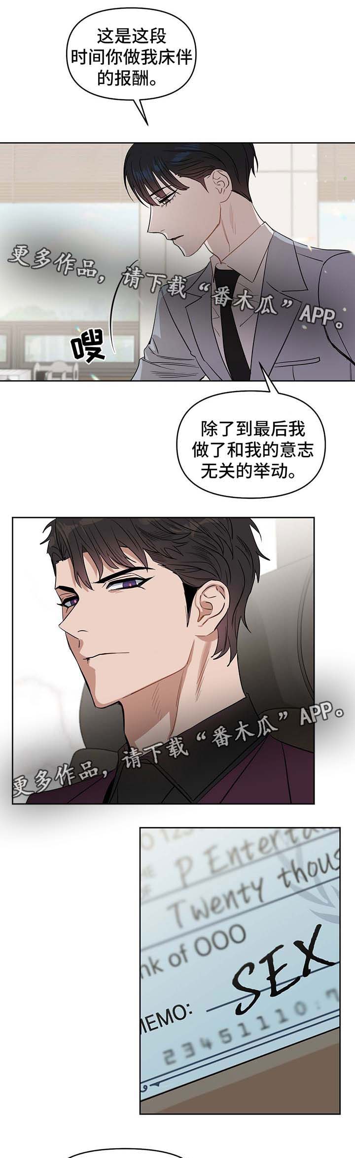 变异信息素漫画,第50章：算清账4图