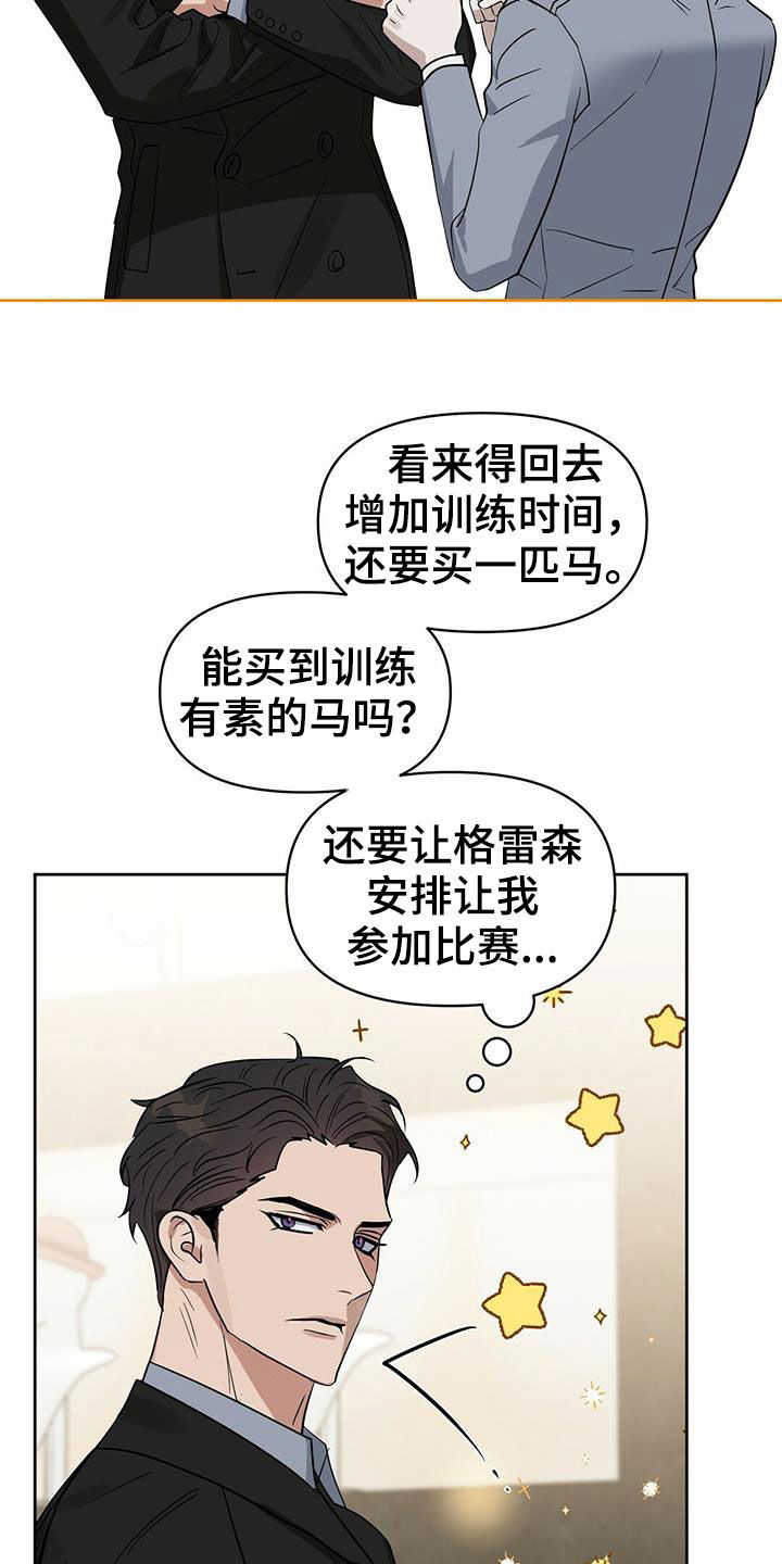 变异信息素漫画,第129章：【番外】胡思乱想3图