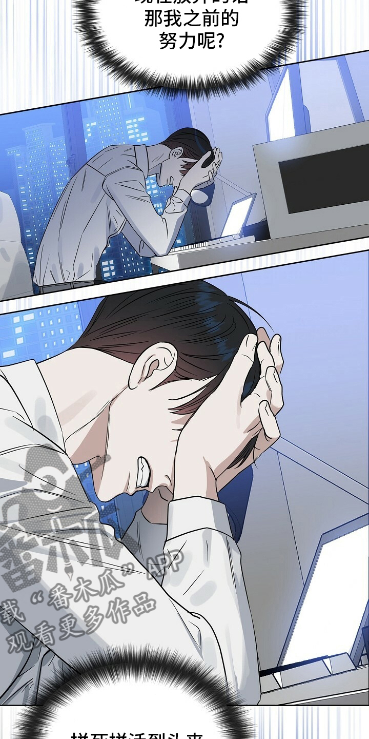 变异信息素漫画,第107章：【番外】找到了4图